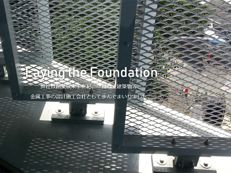 日本アーバン株式会社