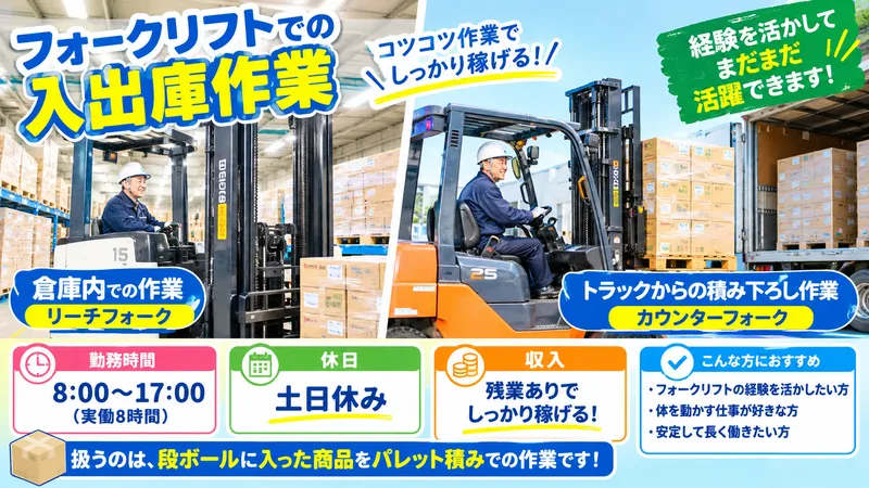 株式会社マイセルフネクスト　横浜営業所のアルバイト・バイト求人情報