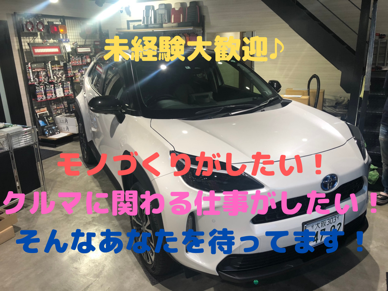 株式会社雅-0007の求人・転職情報