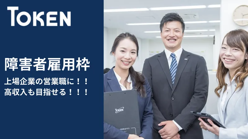 東建コーポレーション株式会社の求人・転職情報