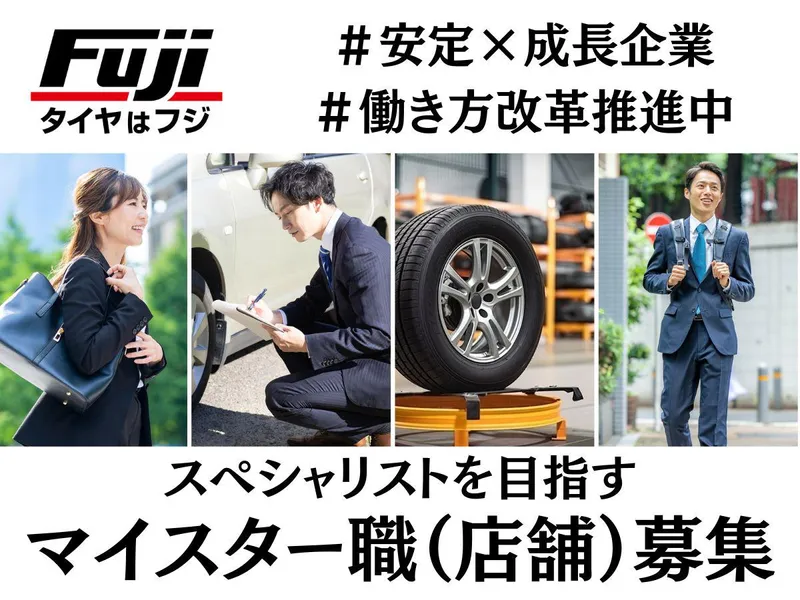 株式会社フジ・コーポレーション