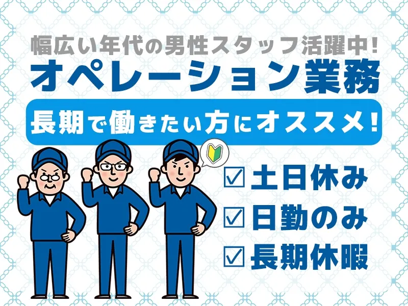 株式会社ニチユウのアルバイト・バイト求人情報