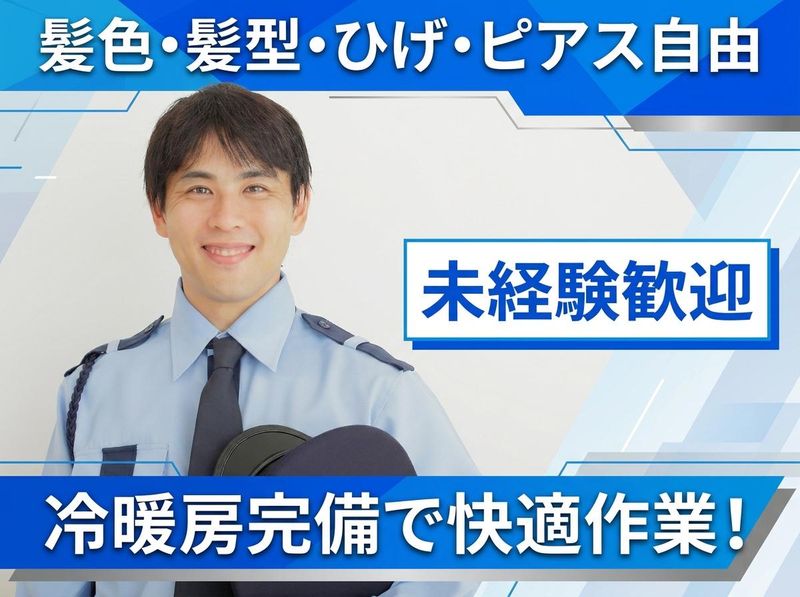 富士防災警備株式会社の求人・転職情報