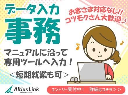 アルティウスリンク株式会社の求人・転職情報