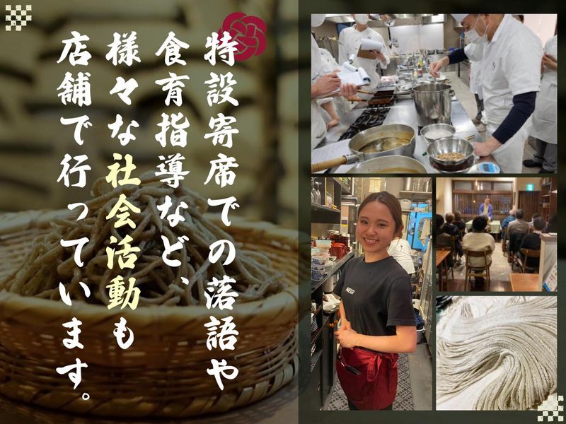 信州そば　むらた　赤坂けやき通り店のアルバイト・バイト求人情報-02