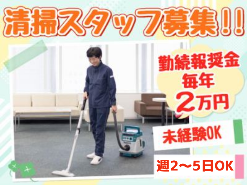 株式会社ザイマックスサラ　勤務地/八田駅周辺のアルバイト・バイト求人情報-04
