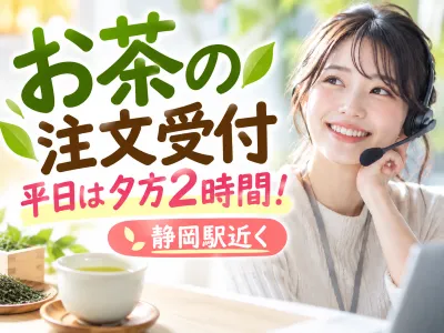 株式会社オープンループパートナーズ名古屋支店のアルバイト・バイト求人情報