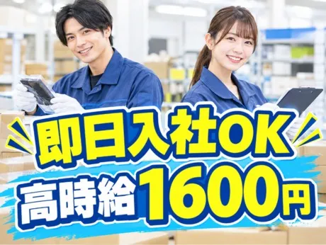 株式会社ジェイウェイブのアルバイト・バイト求人情報
