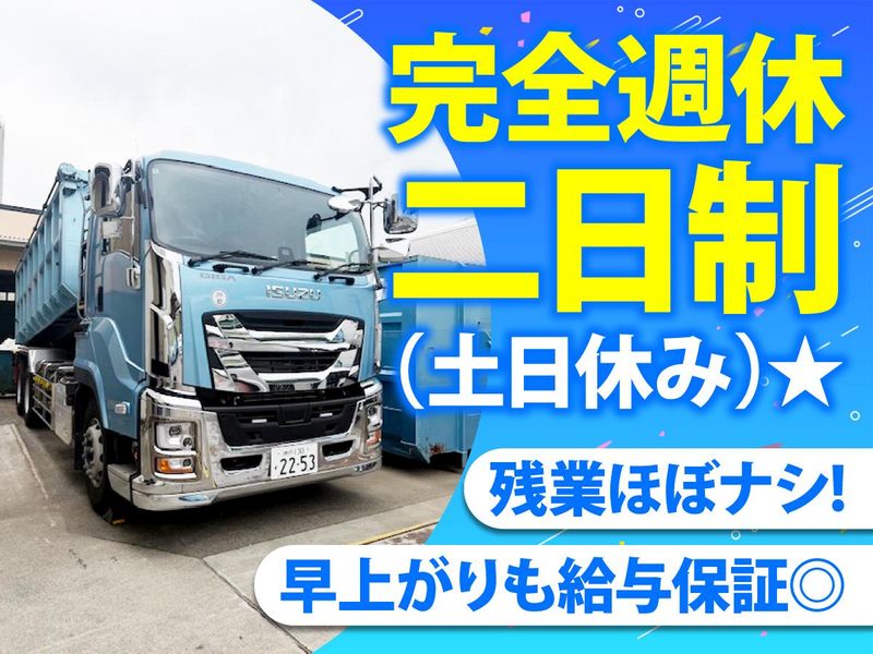 株式会社吉岡清掃の求人・転職情報