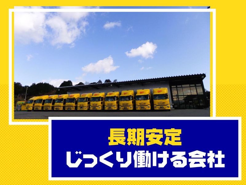 ハートラインエクスプレス株式会社のアルバイト・バイト求人情報-02