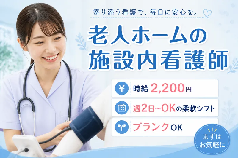 アテニティ久我山のアルバイト・バイト求人情報-31
