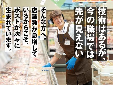 株式会社クスリのアオキの求人・転職情報
