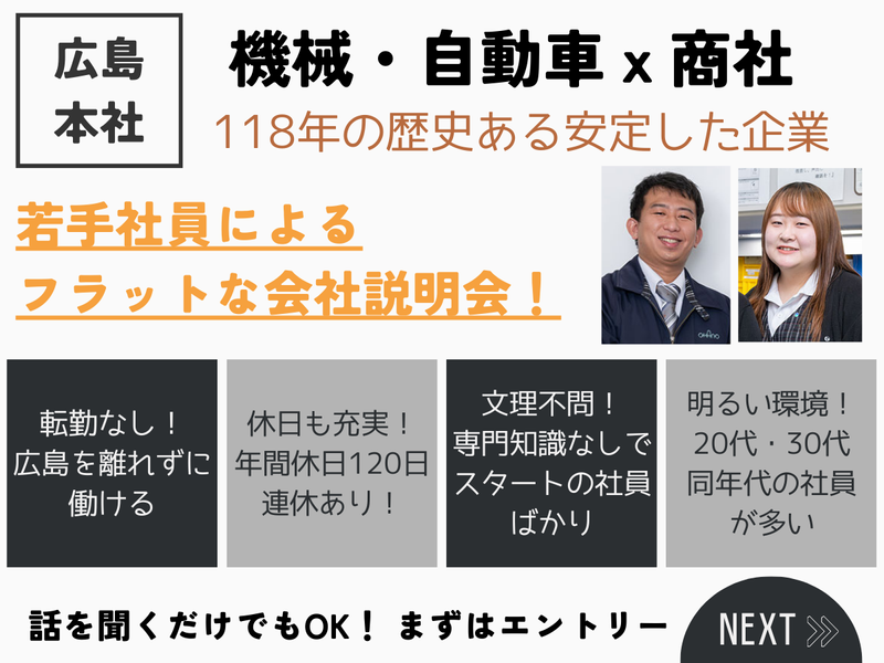 岡野機工株式会社