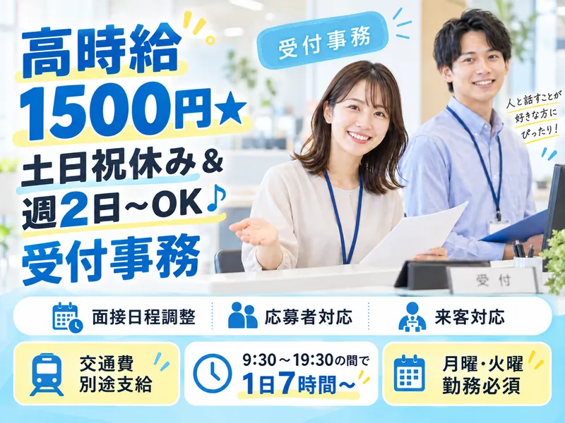 株式会社アルボス/大阪本社のアルバイト・バイト求人情報