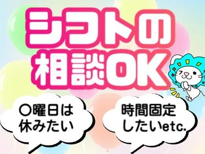 株式会社オープンループパートナーズ梅田支店のアルバイト・バイト求人情報
