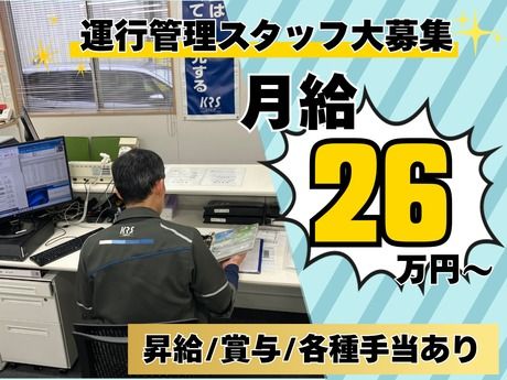 キユーソーティス株式会社の求人・転職情報