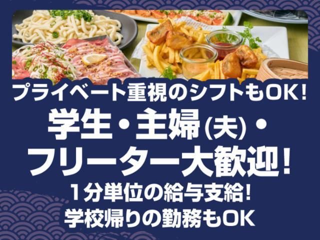 土間土間 イオン新浦安店のアルバイト・バイト求人情報-02