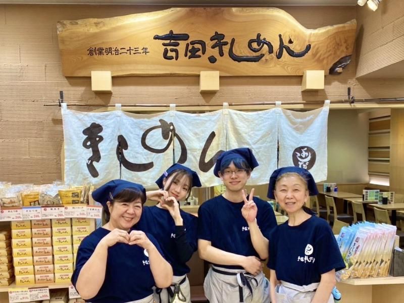 きしめんよしだエスカ店/株式会社ヨシダのアルバイト・バイト求人情報-02