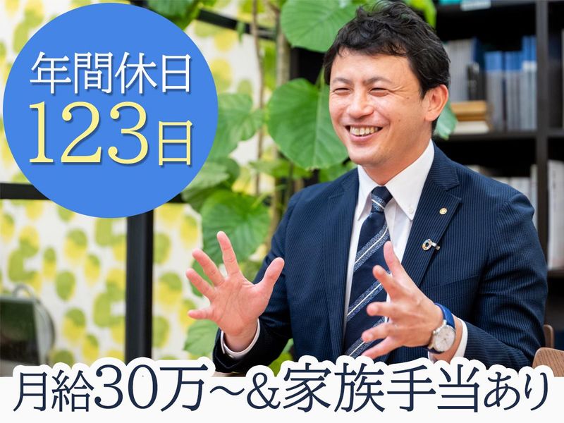 山万株式会社の求人・転職情報