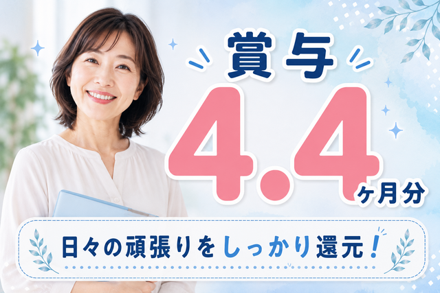 社会福祉法人日本失明者協会　特別養護老人ホームむさし愛光園の求人・転職情報