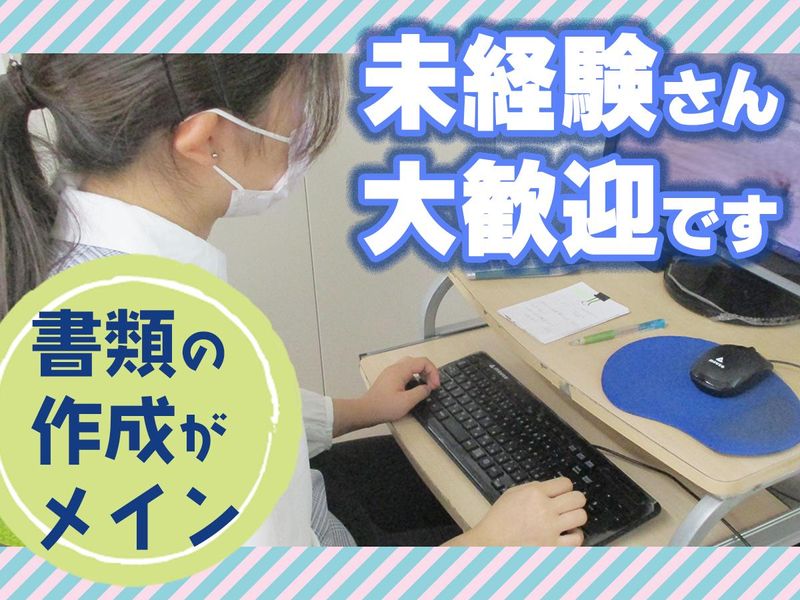 河村商事株式会社の求人・転職情報