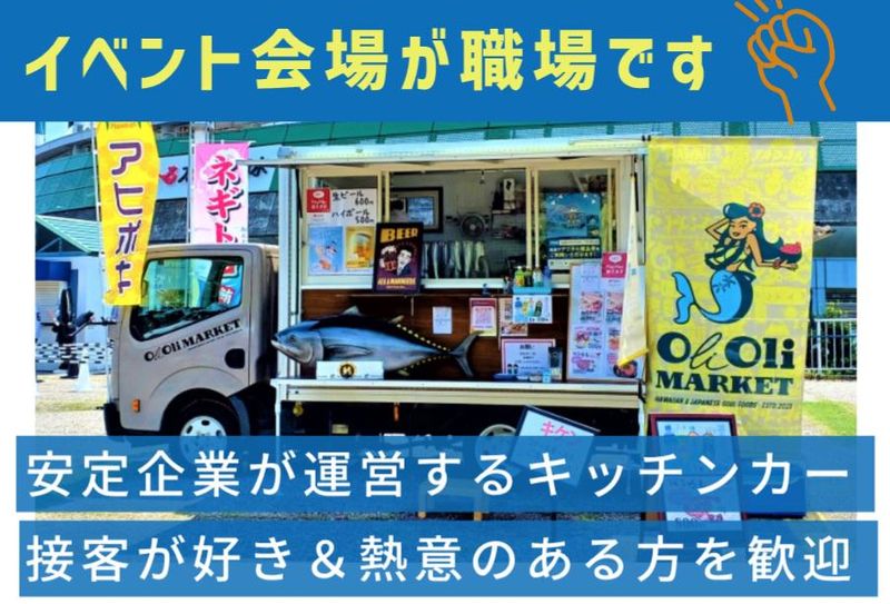 ㈱オリエンタルフーズの求人・転職情報