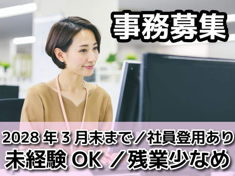 株式会社ａｉｍｏｔの求人・転職情報
