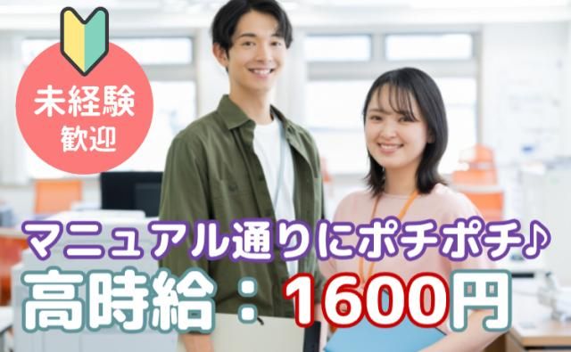 株式会社グランド　東京営業所のアルバイト・バイト求人情報-17