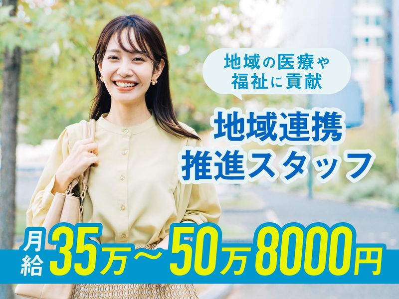 ドットライングループ地域連携室<江東区エリア>のアルバイト・バイト求人情報-04