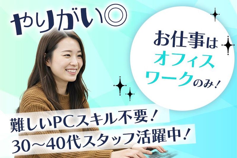 株式会社ジャパン・ワークスのアルバイト・バイト求人情報-03