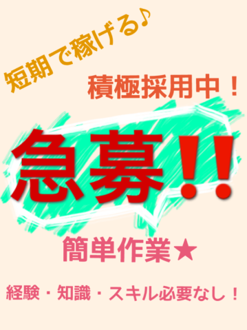 株式会社マサミチ