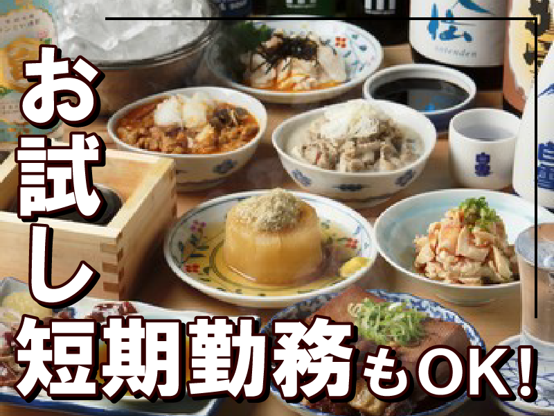 大衆酒場 森のBEETLEのアルバイト・バイト求人情報-03