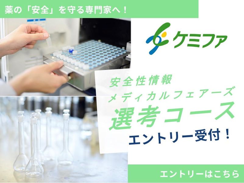 日本ケミファ株式会社