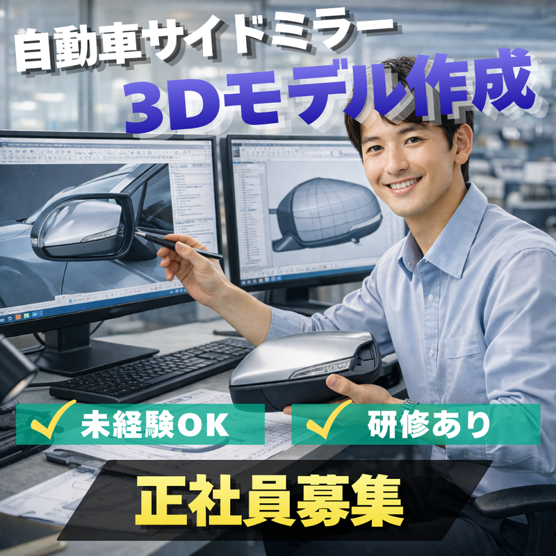 株式会社エキスパートパワーシズオカの求人・転職情報