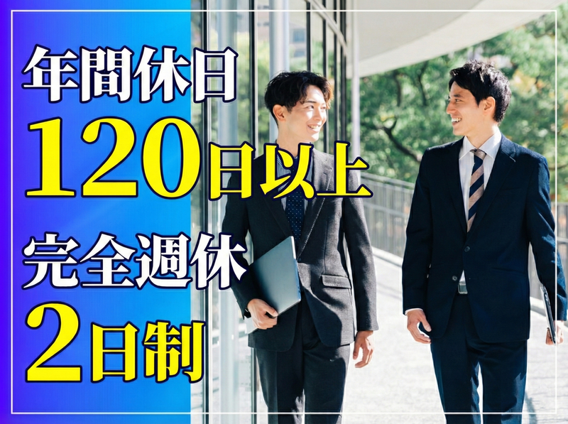 特定非営利活動法人三楽の求人・転職情報