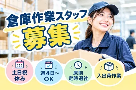 株式会社ヒューマンインプリンクのアルバイト・バイト求人情報