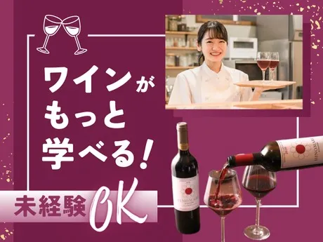 ワイン食堂ヒノマル　仙台PARCO2店のアルバイト・バイト求人情報