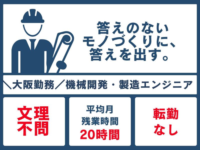 光星技研株式会社