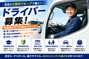 ニッポンロジ株式会社