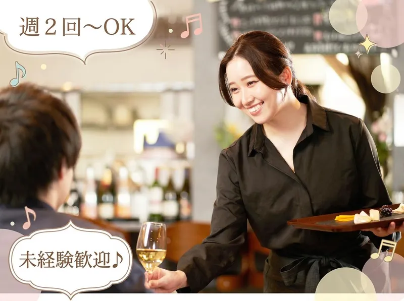 料理と酒　HIBINOのアルバイト・バイト求人情報