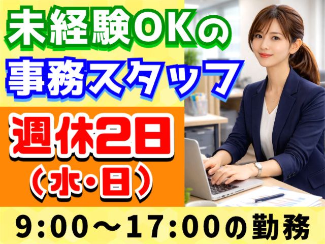 エフ･ブイ商事株式会社の求人・転職情報