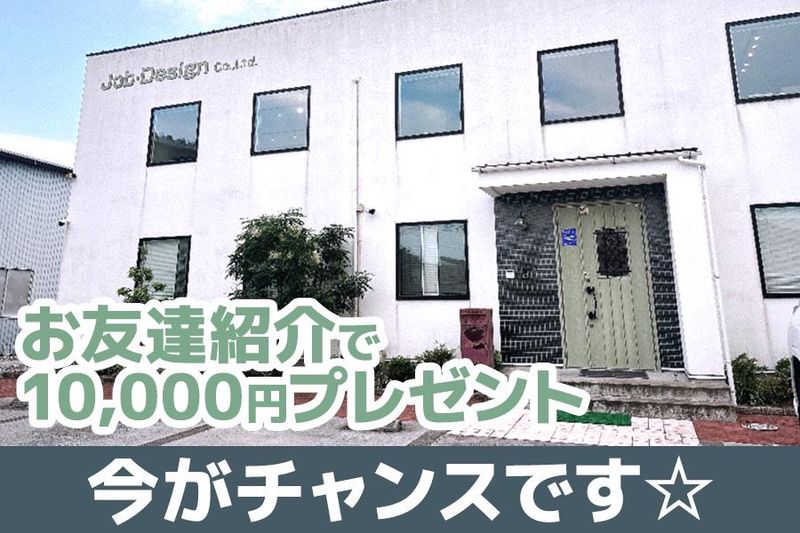 ジョブデザイン株式会社_CM-043A-FM