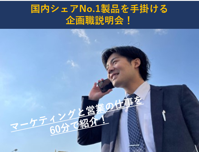株式会社能登
