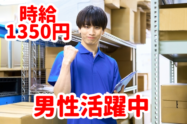 トータルテック株式会社のアルバイト・バイト求人情報-08