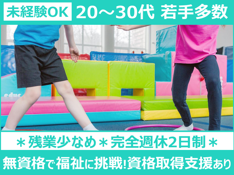 一般社団法人医療福祉研究会の求人・転職情報