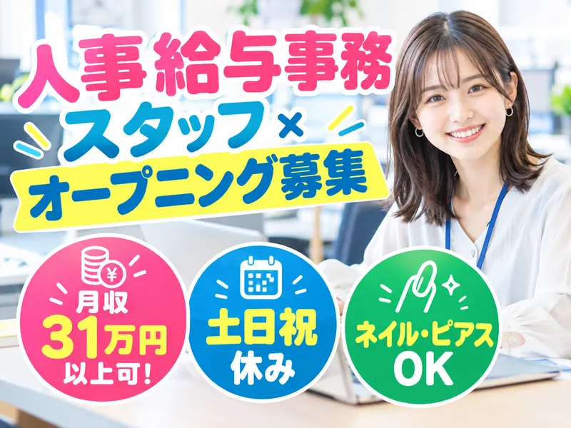 アルティウスリンク株式会社/1261001870のアルバイト・バイト求人情報
