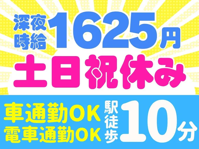 株式会社ディプライ　小牧中央営業所