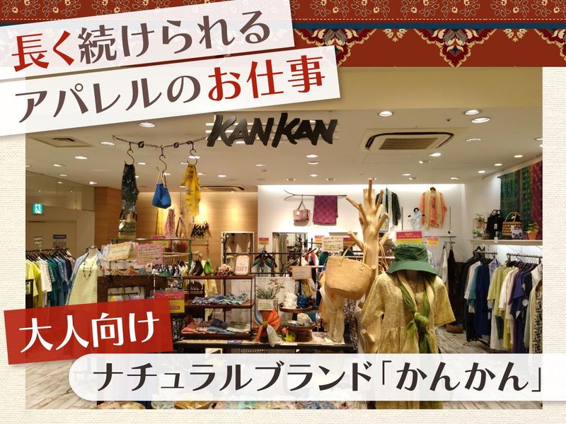 かんかん　鶴見店のアルバイト・バイト求人情報-05