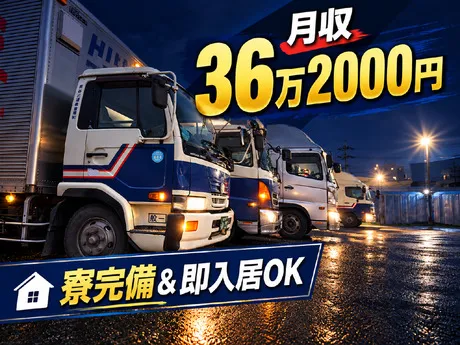 長谷川運輸倉庫　柏営業所のアルバイト・バイト求人情報