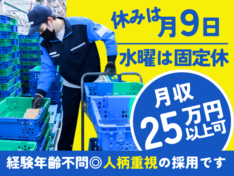 名阪急配株式会社　岡崎定温センター/ozss